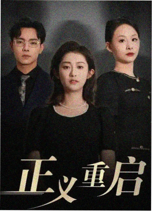 审讯室对峙名场面的观测缩略图